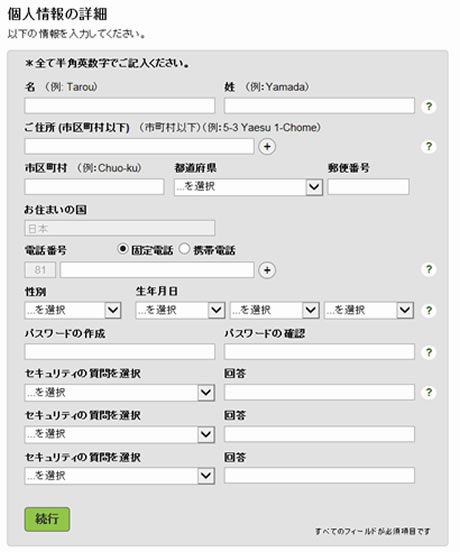 個人情報の詳細一覧