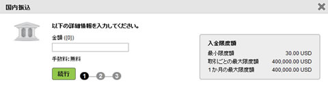 金額のドル設定