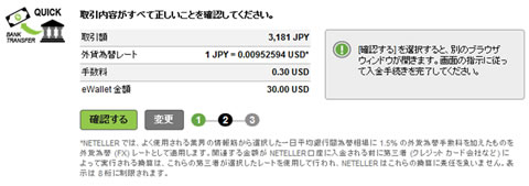 日本円の換算