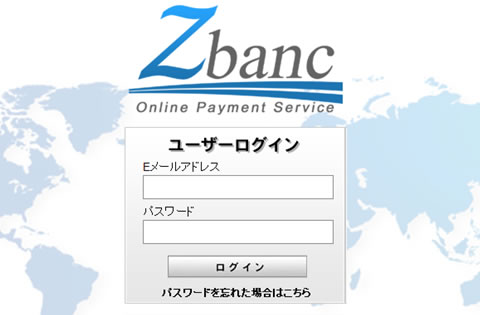 zbancアカウントのログイン