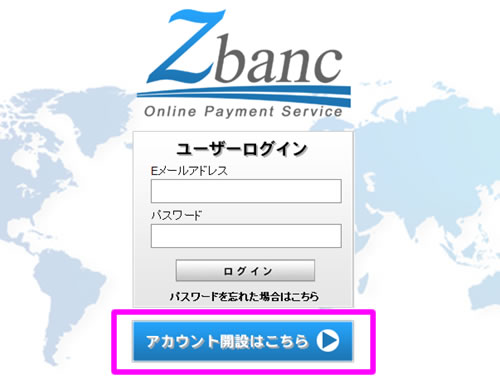 Zbancのアカウント開設はこちら