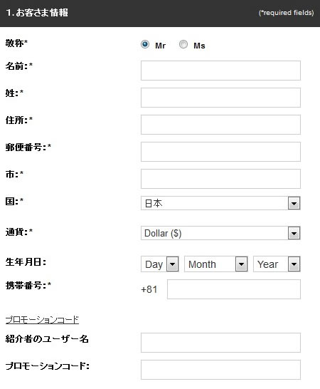 お客さま情報のアカウント作成一覧