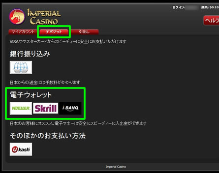 カジノキャッシャーの電子ウォーレットの選択
