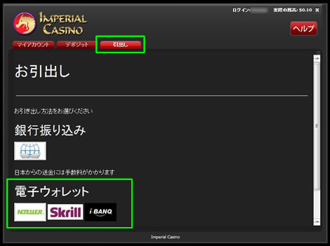 カジノキャッシャーの引き出し選択