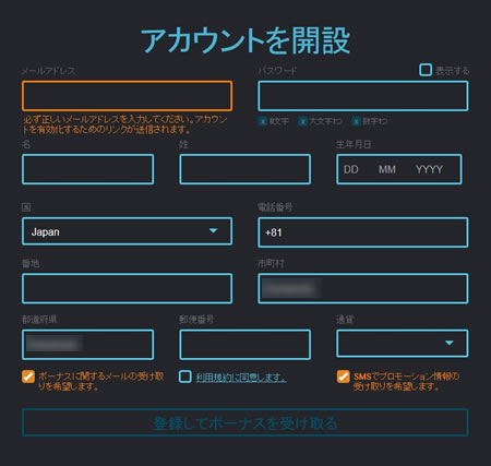 アカウントを開設のフォーマット