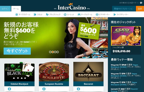 インターカジノの公式web