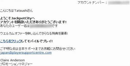 アカウントのユーザー名の通知メール