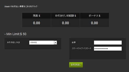 i-BANQ(アイバンク)での引き出し手段