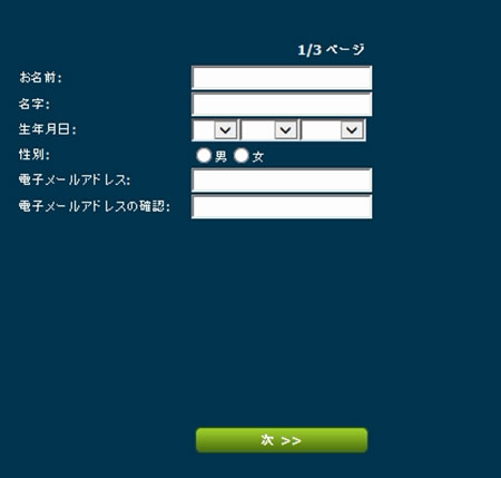 氏名と生年月日とメアド先のアカウント表