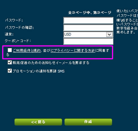 パスワードと通貨単位のアカウントテーブル