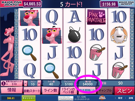 ピンクパンサージャックポットの高額ベット4000ドル