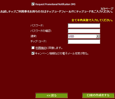 パスワードのアカウントフォーマット