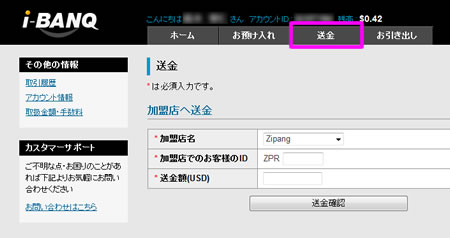 i-BANQ(アイバンク)のログイン画面