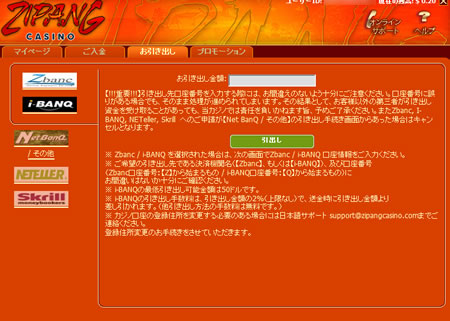 ジーバンクとアイバンクの引き出し手段